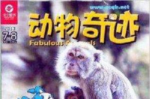 2014年01-06月動物奇蹟 2014年01-06月動物奇蹟