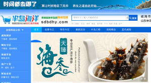威海半島海洋商城 威海半島海洋商城