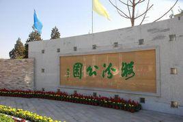 太原漪汾公園 太原漪汾公園