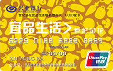 興業宜品生活聯名卡