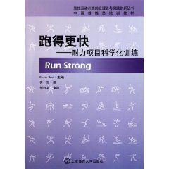 跑得更快 跑得更快