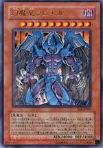 幻魔皇·拉比艾爾 幻魔皇·拉比艾爾