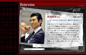 《血色星期一》荻原太郎