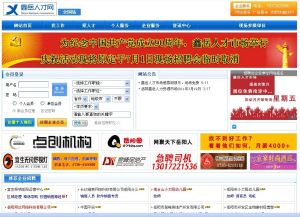 鑫岳人才網 鑫岳人才網