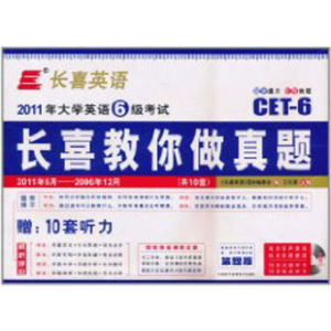 2010年大學英語6級考試 2010年大學英語6級考試