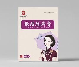 散結乳癖膏[散結乳癖膏]