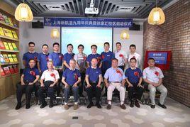 合肥新航道學校 合肥新航道學校