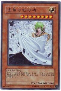 虛無之統括者 虛無之統括者