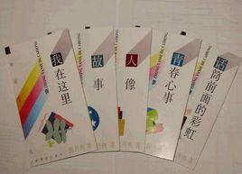 12種顏色的彩虹 12種顏色的彩虹