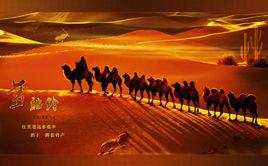 夢駝鈴[費玉清演唱歌曲]