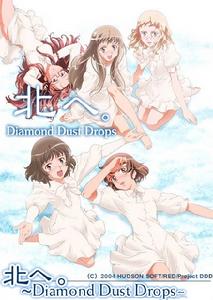 《北國戀曲》 《北國戀曲》