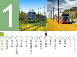 蘇州有軌電車1號線