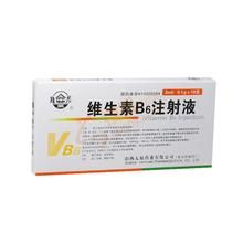 維生素B6注射液