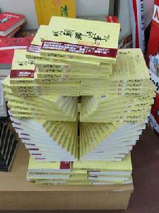 （圖）中國新華書店協會