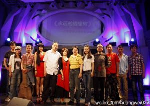 李峙主持“永遠的橄欖樹”募捐義演合影