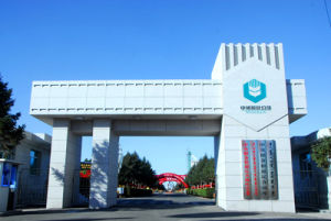 中央儲備糧通遼直屬庫