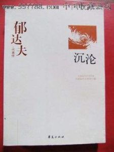 自敘傳小說 自敘傳小說
