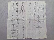 祖考潘公諱憲章、慈妣潘婆楊氏