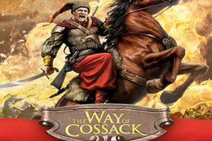 哥薩克之路