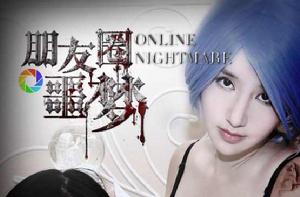 朋友圈噩夢 朋友圈噩夢