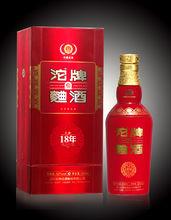 四川沱牌集團有限公司