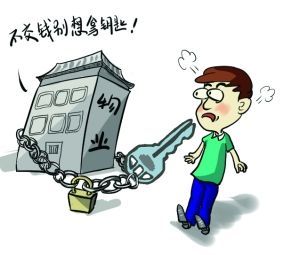 裝修保證金 裝修保證金