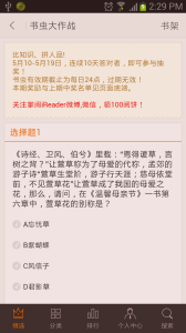 書蟲大作戰圖片