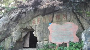 孟良崮旅遊區 孟良崮旅遊區