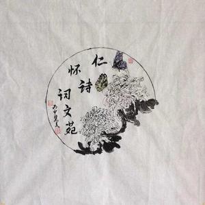 仁懷詩詞學會 仁懷詩詞學會