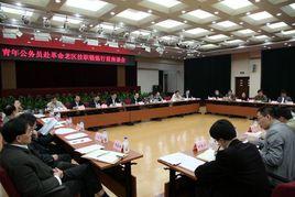 公務員掛職 公務員掛職