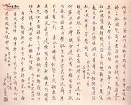 清趙之琛小行楷冊