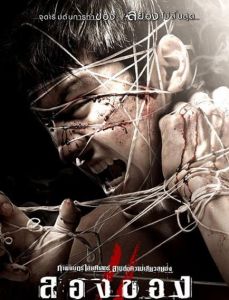 《邪降:惡魔的藝術》 《邪降:惡魔的藝術》