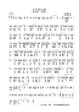 歌譜《北方的父親》