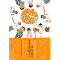 宅男腐女[圖書名稱]