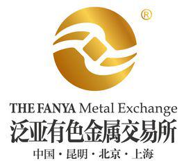 泛亞有色金屬交易所 泛亞有色金屬交易所
