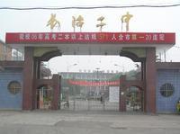 長治二中 長治二中