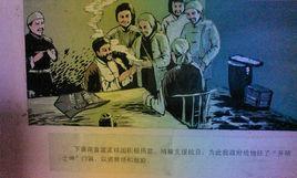 孟祥國[山西靈丘開明士紳]