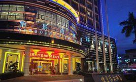 深圳怡景灣大酒店