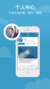 名片全能王-個人中心