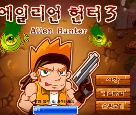 異形獵手3 異形獵手3