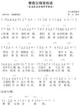 東昌府區沙鎮中學