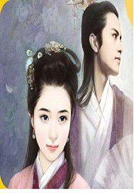 乞丐俏夫君 乞丐俏夫君