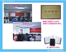 浙江中穗省級糧食儲備庫