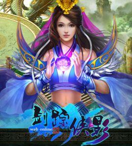 劍蹤俠影 劍蹤俠影