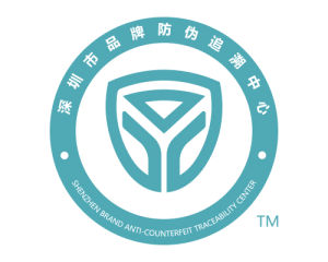 品牌防偽認證標識 品牌防偽認證標識