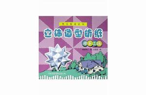 魔術摺紙(贈手工紙) 魔術摺紙(贈手工紙)