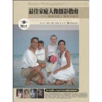 最佳家庭人像攝影指南 最佳家庭人像攝影指南