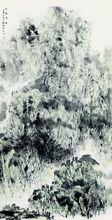 王俊寫意山水畫