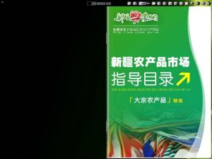 新疆興農網 新疆興農網