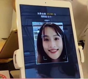 刷臉支付